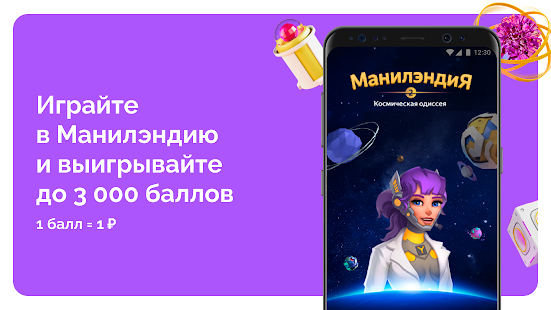 ЮMoney скриншот 2