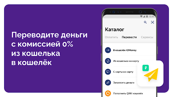 ЮMoney скриншот 5