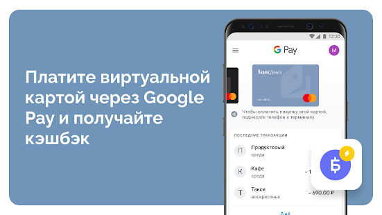ЮMoney скриншот 6