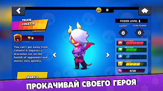 Бокс Симулятор для Brawl Stars скриншот 2