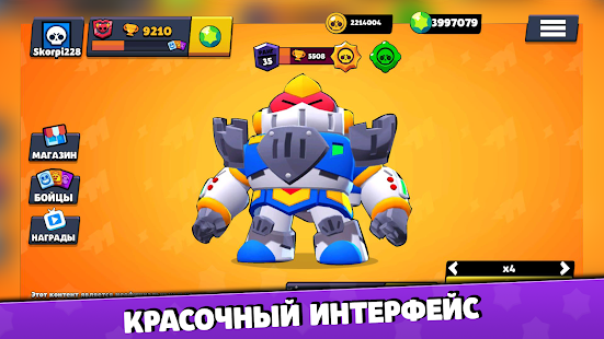 Бокс Симулятор для Brawl Stars скриншот 3