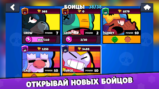 Бокс Симулятор для Brawl Stars скриншот 4