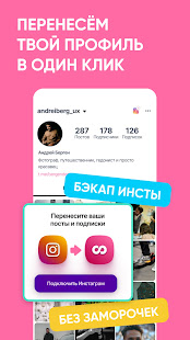 LOOKY — социальная сеть скриншот 3