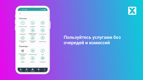 Банк Хлынов скриншот 4