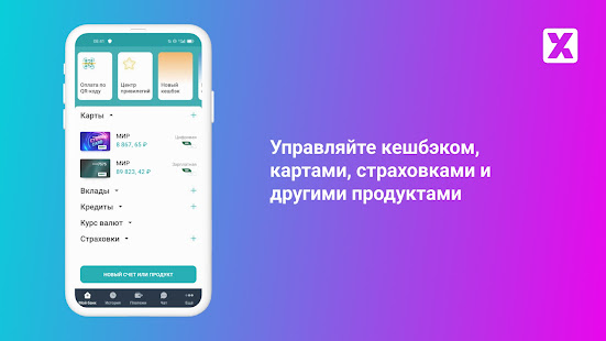 Банк Хлынов скриншот 5