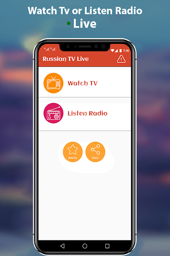 Русские прямые телеканалы и FM радио скриншот 1
