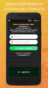 Кадастр - кадастровая карта РФ скриншот 5