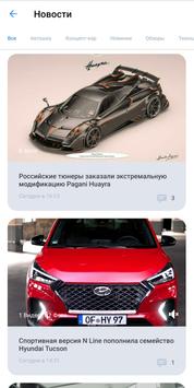 FormaCar скриншот 1