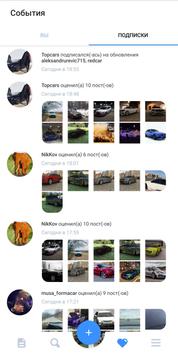 FormaCar скриншот 3