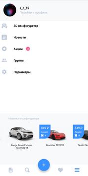 FormaCar скриншот 5