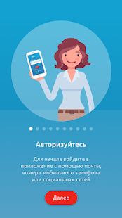 Служба Крови скриншот 2