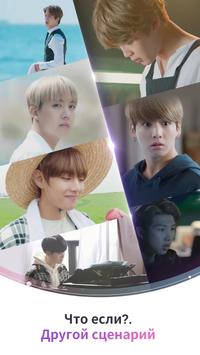 BTS WORLD скриншот 2
