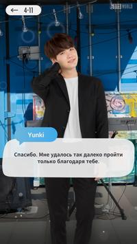 BTS WORLD скриншот 3