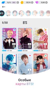 BTS WORLD скриншот 4