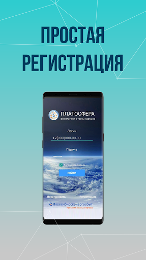 Платосфера скриншот 2