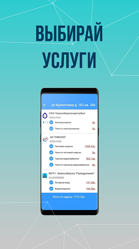 Платосфера скриншот 4