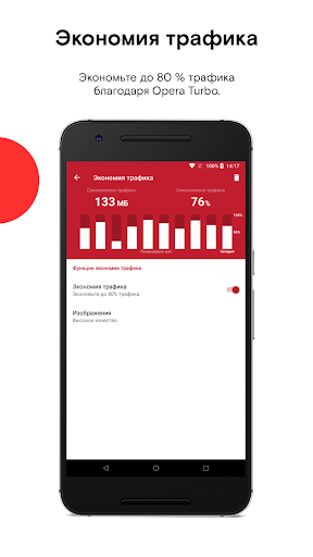 Opera News скриншот 4