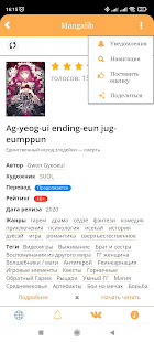 Мангалиб  -  яой манга скриншот 2