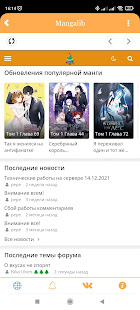 Мангалиб  -  яой манга скриншот 3