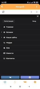 Мангалиб  -  яой манга скриншот 4
