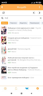 Мангалиб  -  яой манга скриншот 5