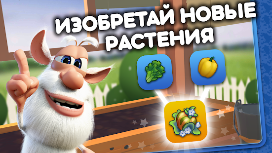 Мой говорящий Буба скриншот 6