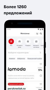 МТС Cashback скриншот 3