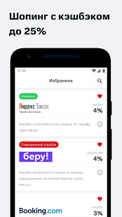 МТС Cashback скриншот 5