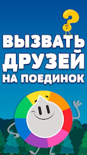Trivia Crack скриншот 2