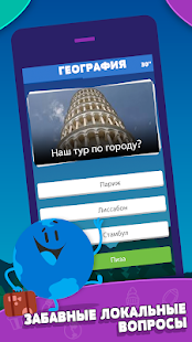 Trivia Crack скриншот 5
