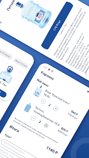 Красный ключ Уфа - Доставка воды скриншот 3