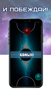 Аэрохоккей скриншот 5