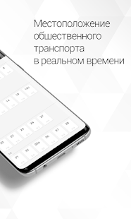 Твой Автобус скриншот 3