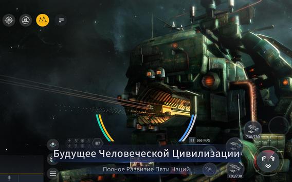 Second Galaxy скриншот 3