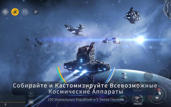 Second Galaxy скриншот 4