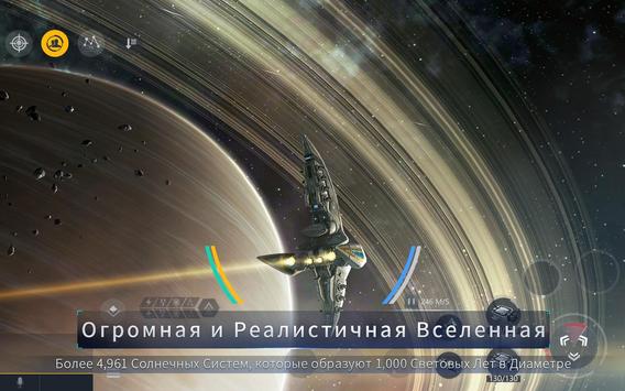 Second Galaxy скриншот 5