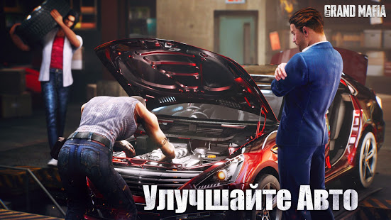The Grand Mafia скриншот 3