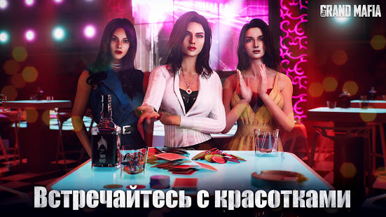 The Grand Mafia скриншот 5