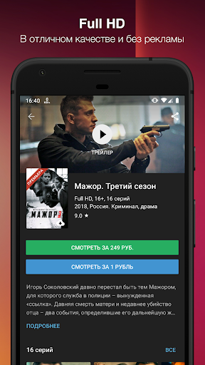 Кино1ТВ скриншот 2