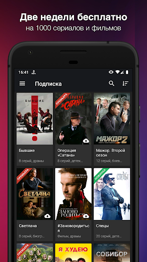 Кино1ТВ скриншот 3