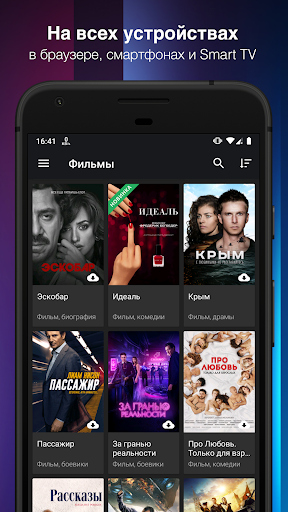 Кино1ТВ скриншот 4