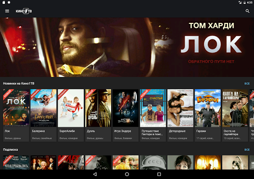 Кино1ТВ скриншот 5