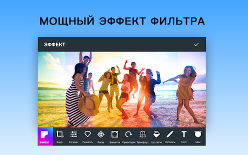 Редактор фото скриншот 3