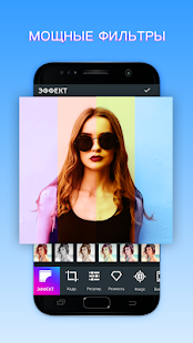 Редактор фото скриншот 5