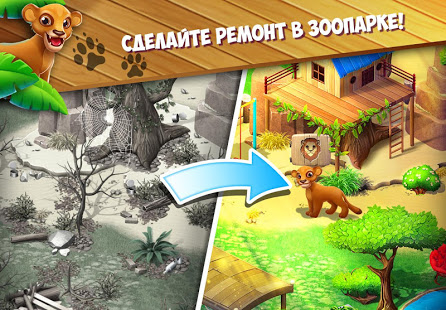 Family Zoo: The Story скриншот 2
