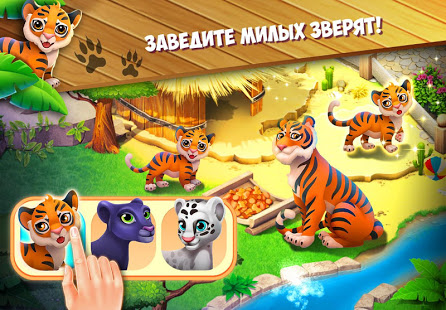 Family Zoo: The Story скриншот 3