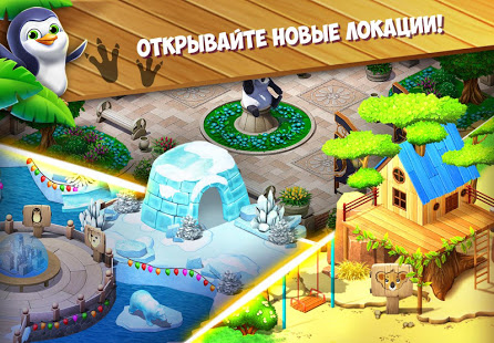 Family Zoo: The Story скриншот 5
