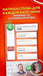Игра категорий скриншот 2