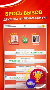 Игра категорий скриншот 3