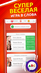 Игра категорий скриншот 5